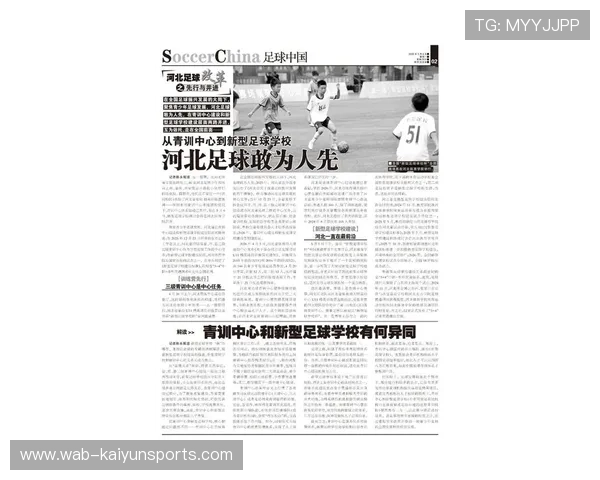 多国足球青训联赛引入学业与训练双轨并重制度，足球青训招生2021